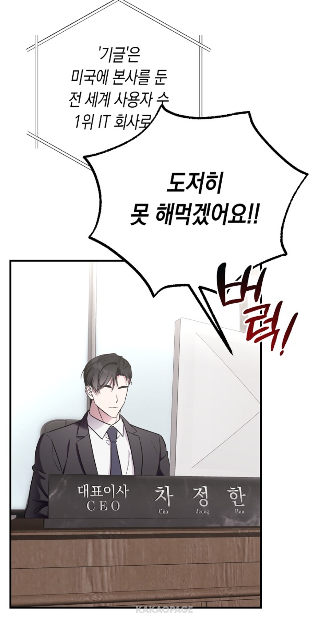 kakaopage_20260126224028.jpg