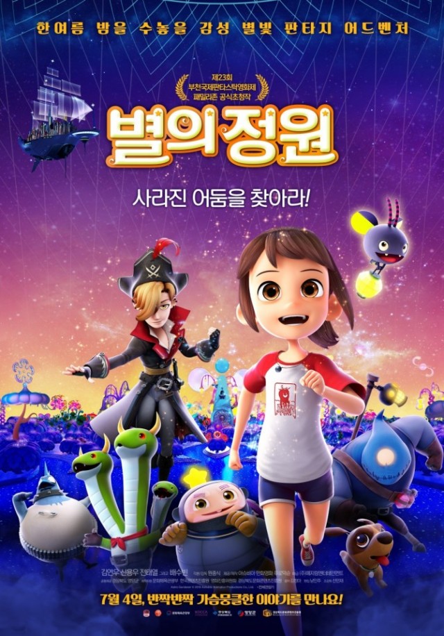 별의정원.jpg