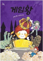 게임왕 -문지아이들126 - 문지아이들 126