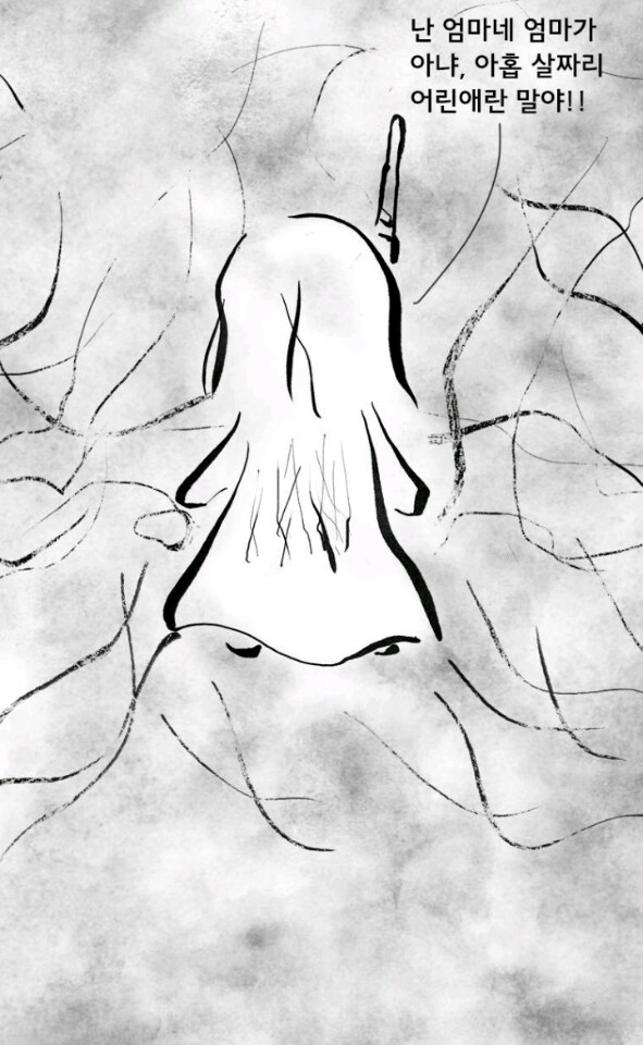 [웹툰 리뷰]아 지갑놓고나왔다 - 미역의효능