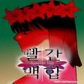 빨간백합