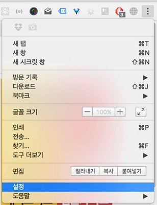 로그인이 자꾸 풀릴 때 - Google Chrome 편