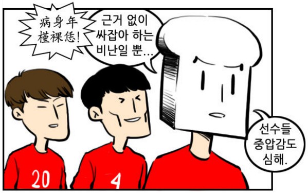 09. 칼카나마 라리가위클리 Jornada 380 '시즌 초 이적생 베스트&워스트'
