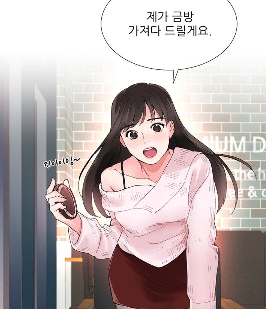 재수생 단아 첫 등장