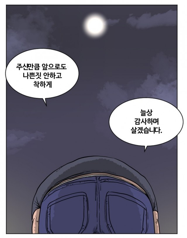 당신의과녁