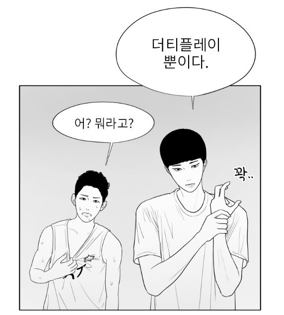 [웹툰 리뷰]에스키스 - 정썸머
