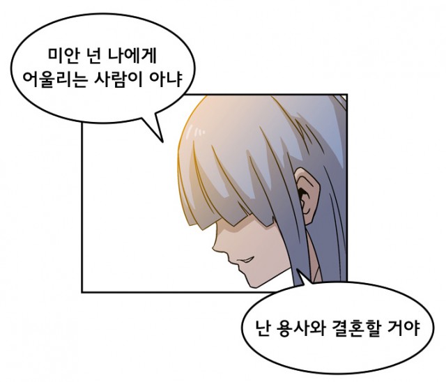 [웹툰 리뷰]분당구의 용사지망생 - 김태윤