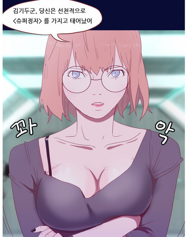 [웹툰 리뷰]스퍼맨 - 하일권