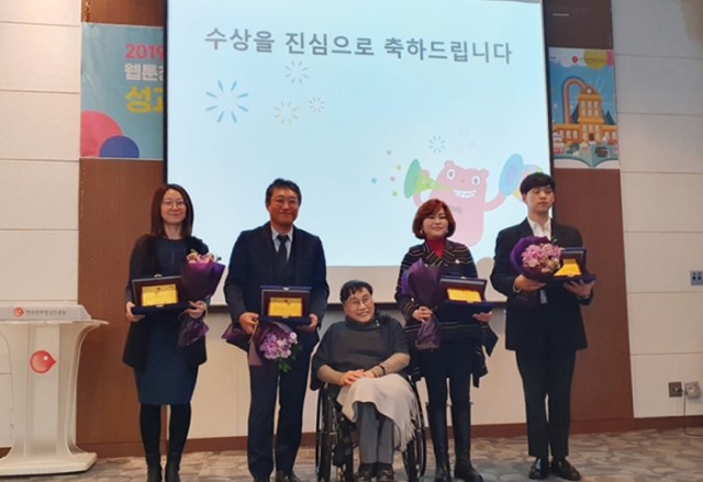 한국만화영상진흥원의 전국 웹툰 창작 체험관 우수 기관에 선정된 고양지식정보산업진흥원 관계자들이 수상하고 있다.