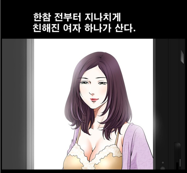 [웹툰 리뷰]이웃 - 이태욱 이화성