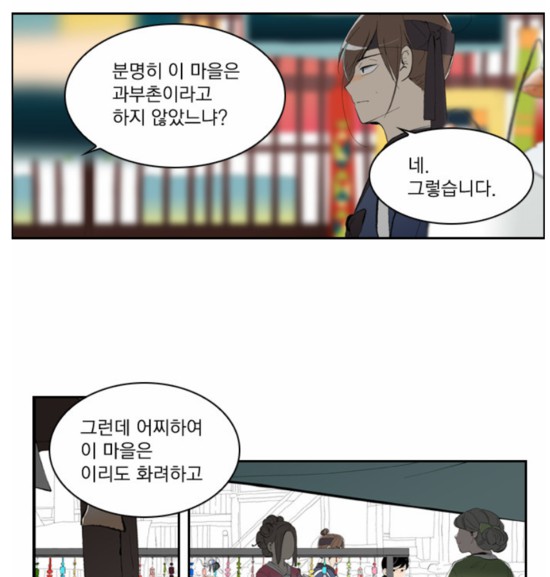 [웹툰 리뷰]녹두전 - 혜진양