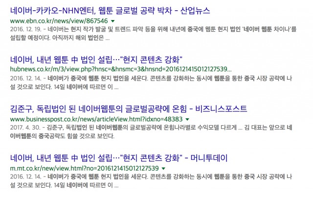 [기획기사] 중국시장 진출 3 - 과연 텐센트가 답일까?	