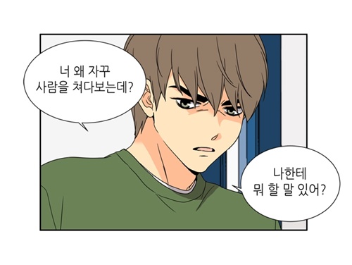 [웹툰 리뷰]사랑스러운 복희씨 - 김인정