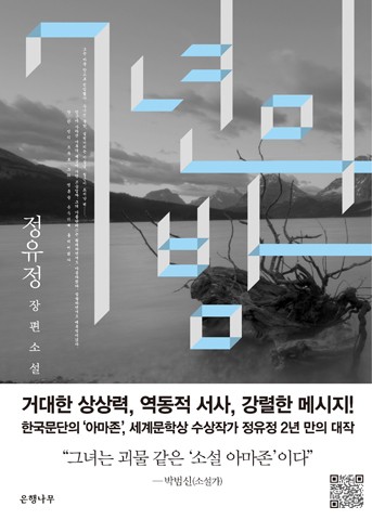 7년의 밤