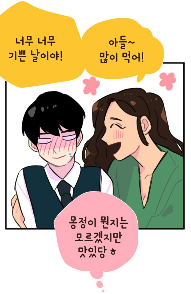 色툰 별점평가 (야한데 야하지 않아-레진코믹스vs투믹스) 