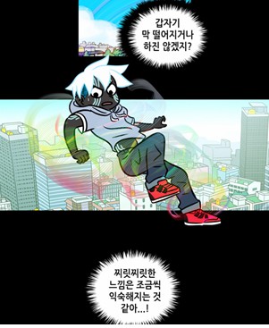 [웹툰 리뷰]씬커 - 권혁주