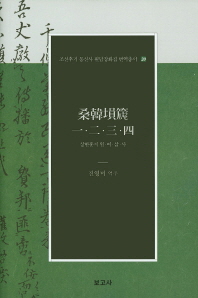상한훈지 일 이 삼 사
