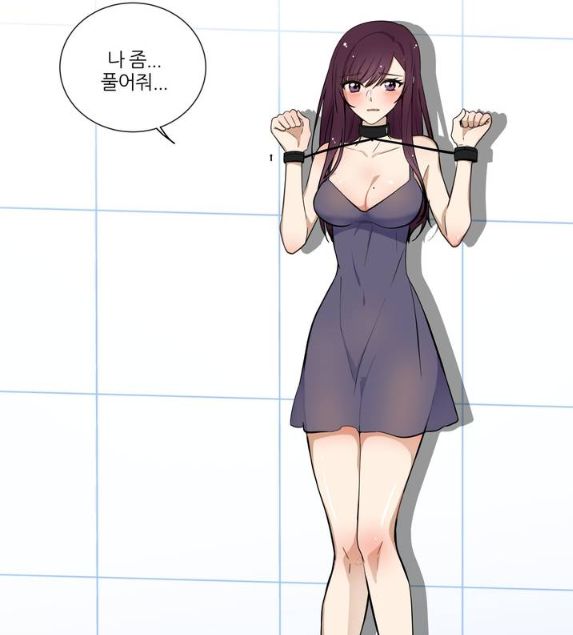 셰임룸 묶여있는 누나
