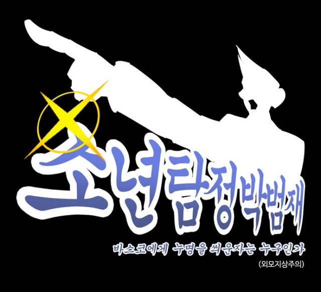 외모지상주의