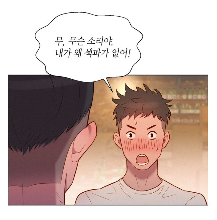 동네누나5.PNG