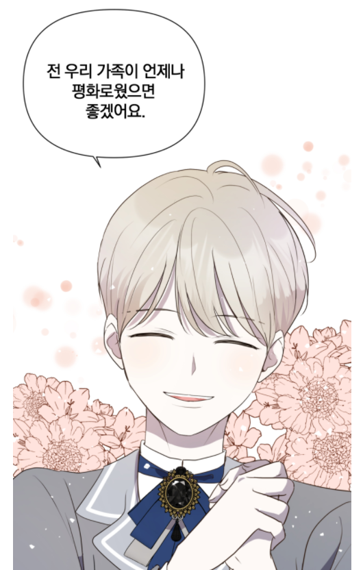백작가의 불청객들2