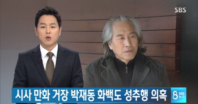 [한국만화가협회] 만화계 성폭력 사안에 대해 단호히 대처해 나가겠다 밝혀