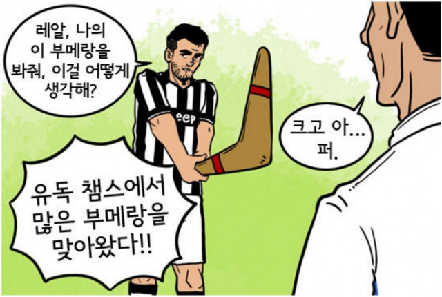 41.「칼카나마 라리가위클리 393」크고 아...픈 부메랑
