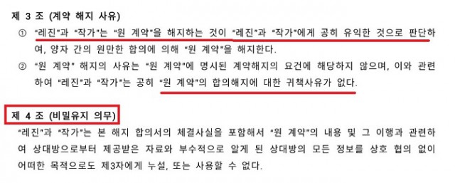 레진코믹스의 국민청원 해명에 대한 레진웹소설 작가진의 입장표명