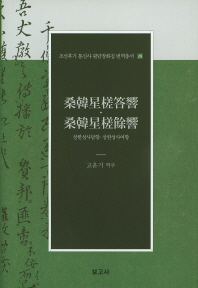 상한성사답향 상한성사여향