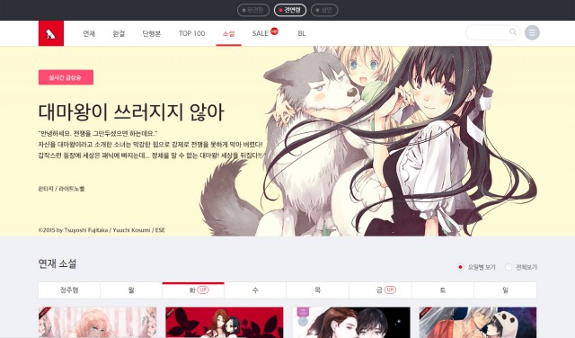 레진 코믹스 웹소설 서비스 종료 공식 확인. 작가와 독자에 대한 적절한 보상이 필요할 때