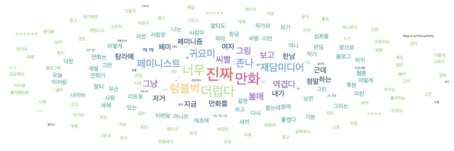 귀귀 페미니스트? 표현의 자유 vs 성희롱, 혐오 논란