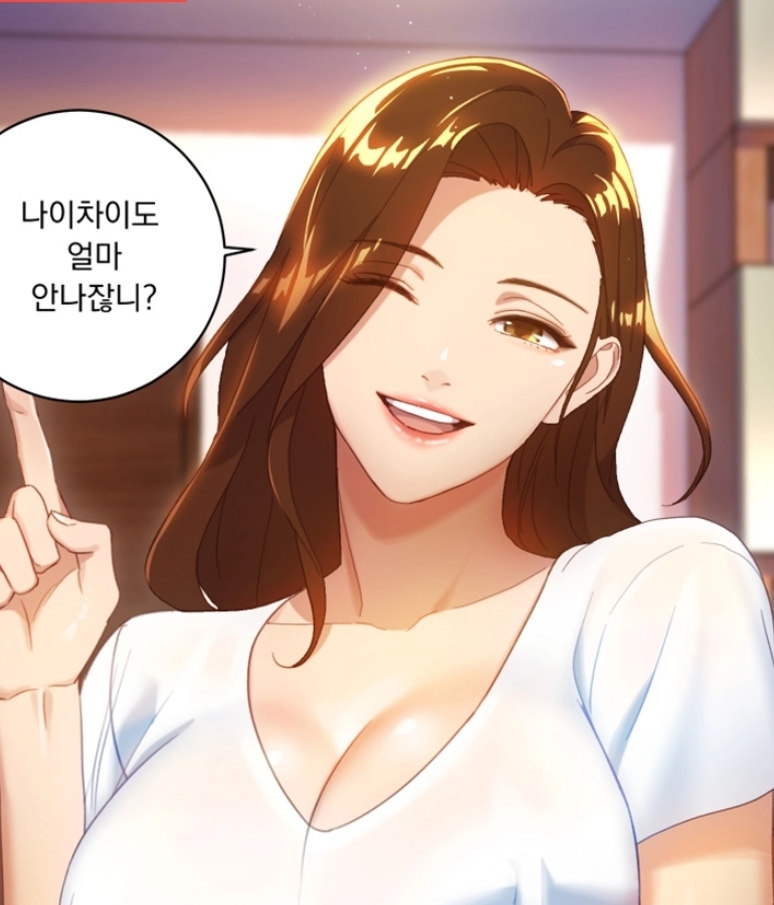새엄마의 친구들 새엄마 등장