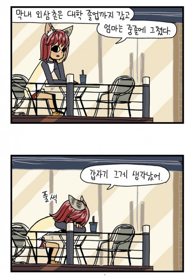 [웹툰 리뷰]단지 - 단지