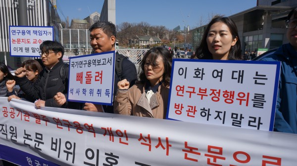 만영진 새노조 '직원 논문 비위 의혹 조속 조사 촉구' 시위