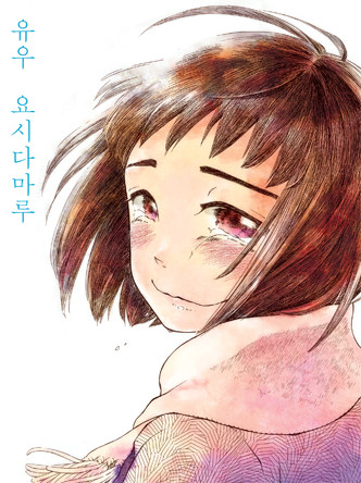 [코랄] 아름다운 그녀