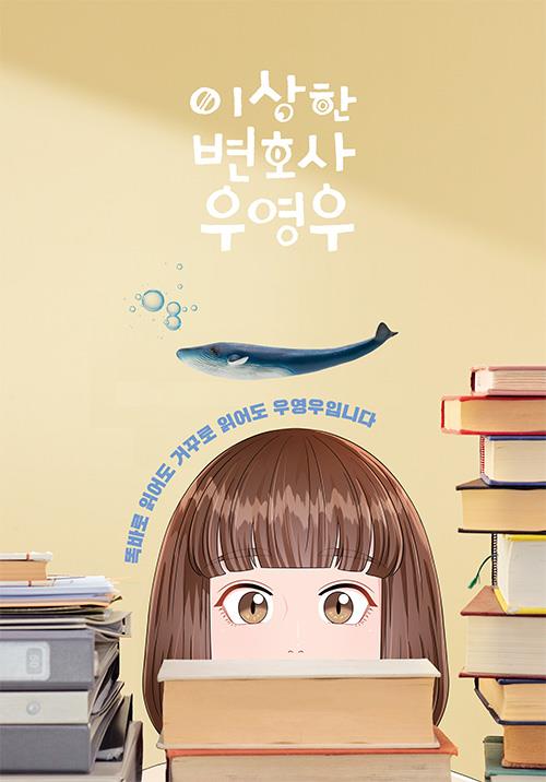 우영우.jpg