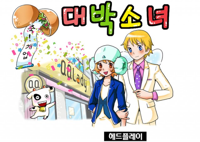 다양하고 편리한 정보를 알려주는 정보툰, 그 다양한 종류와 전개 방식에 대하여