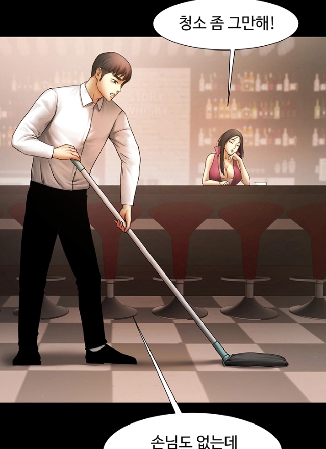 내 방에 사는 여자 사장님의잔소리