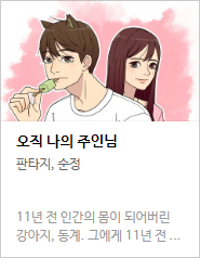 2017 네이버 최강자전 예선 만화 149선 총평