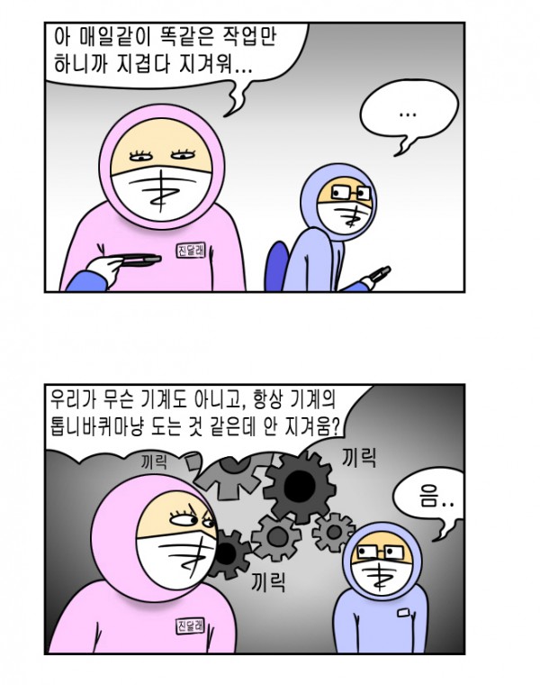 생산직3.PNG