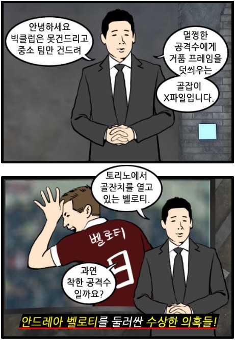 54.「와싯의 파스타툰 301」다시 한 번 동료라 불러주겠어!?