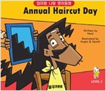 Annual Haircut Day Level 2 - 엄마랑 나랑 영어동화 (한영 합본) - 엄마랑 나랑 영어동화 (한영 합본) 13