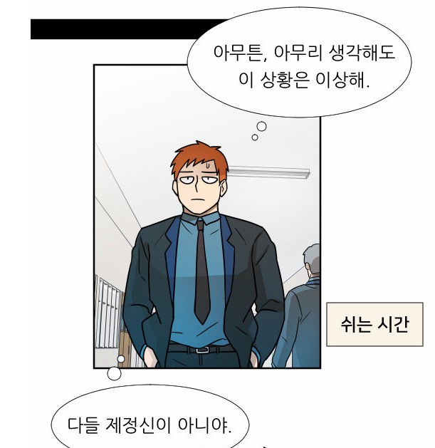 [웹툰 리뷰]차원이 다른 만화 - 요엔