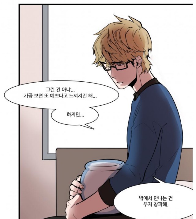 [웹툰 리뷰]크고도 아름다워 - 십분