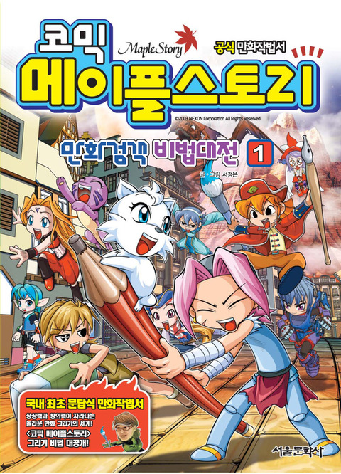 [BICOF] 부천 국제 만화축제 개막 | 2일차