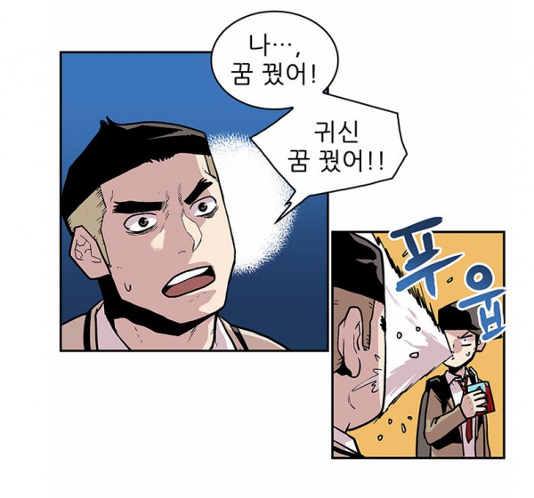 귀신꿈 ㅋㅋ.PNG