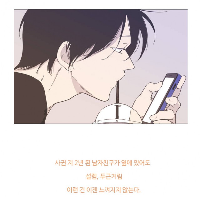 [웹툰 리뷰]우리사이느은 - 이연지