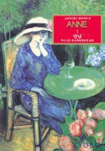 그린게이블즈 빨강머리 앤 Anne. 1: 만남