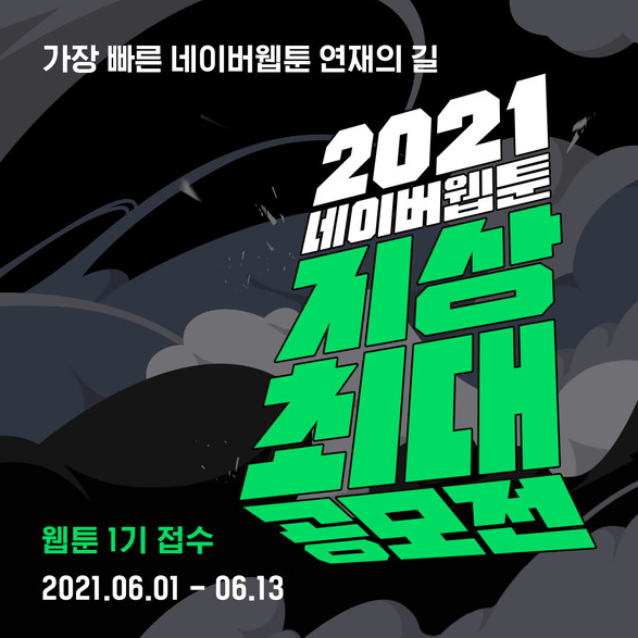 지상최대공모전.PNG 지상최대공모전.PNG