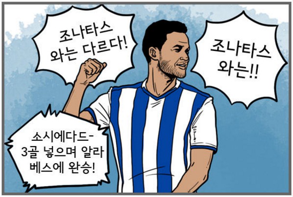 03. 칼카나마 라리가위클리 Jornada 377 '리가4컷 9라운드'